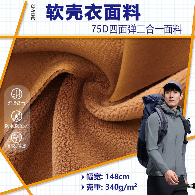 Softshell Fabric 75D Four-Way Stretch with Fleece Lining, Water-Resistant, Warm, Windproof, Thermal Pants, and Windbreaker Fabric