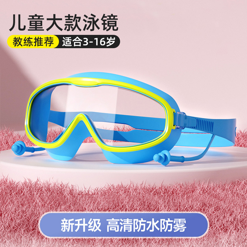Picture of Children's Swimming Goggles Waterproof Anti-fog HD Men's and Women's Big Frame Adult Swimming Glasses Professional Training Diving Hat Set