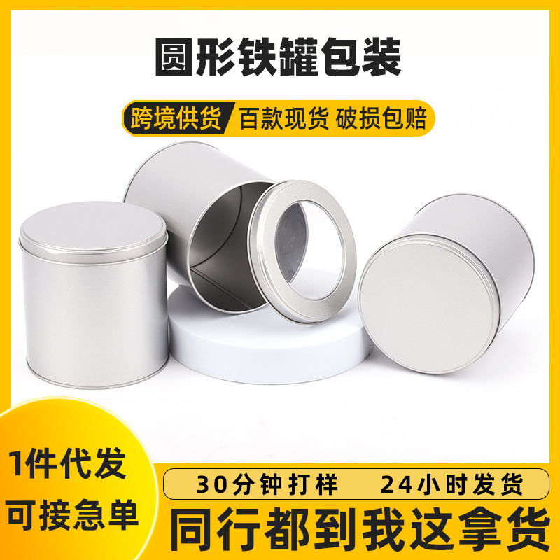 120 Sealed Round Tin Cans, Metal Boxes for Towel Storage, Exquisite Jewelry Round Custom Packaging Tin Boxes