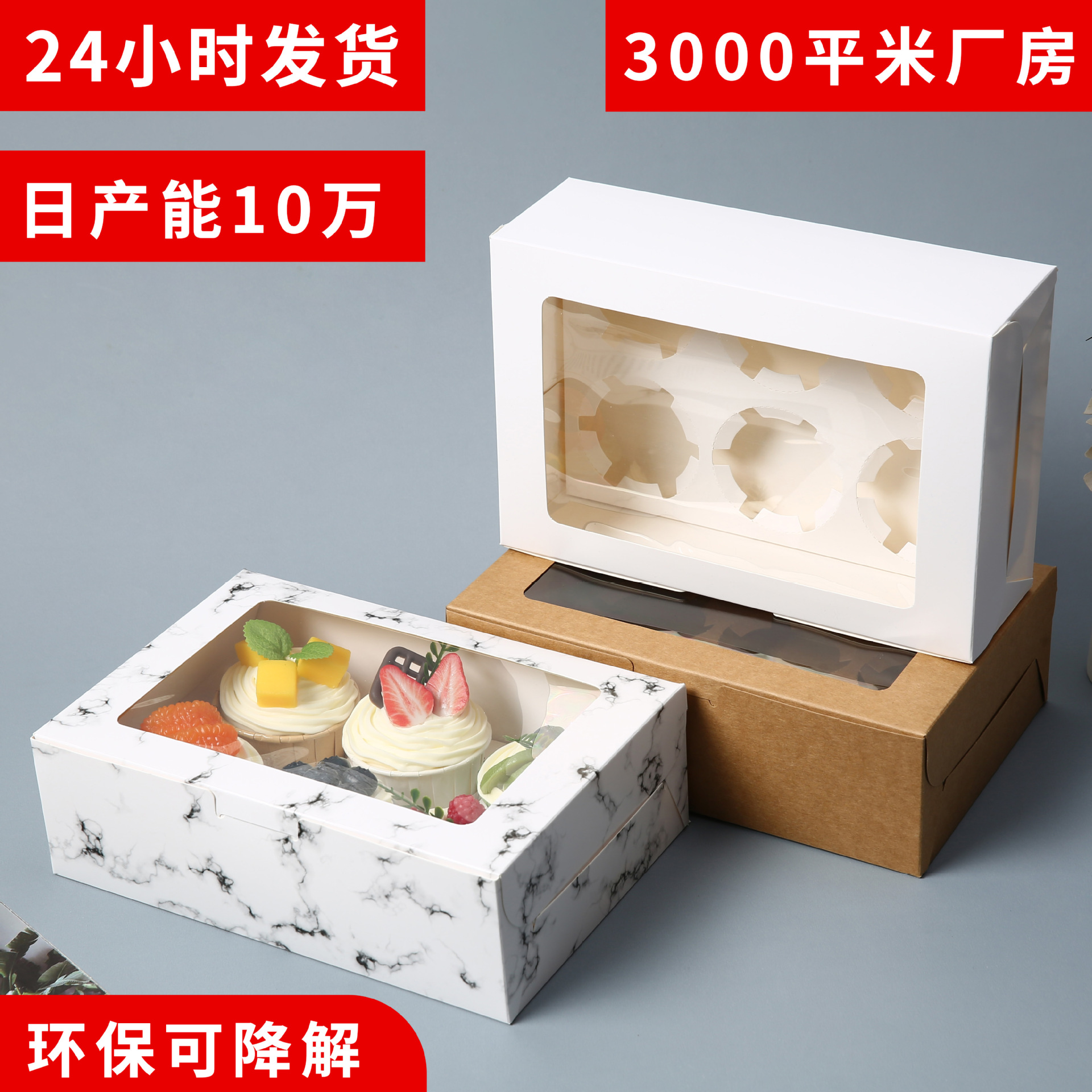 Pastry Box with Window, Transparent Cupcake Box, Cookie and Snowflake Pastry Packaging Box, Egg Tart Takeaway Box, Eco-Friendly and Biodegradable