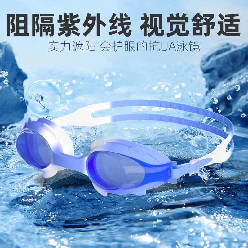 Picture of HD adult swimming goggles men and women anti-fog silicone glasses waterproof swimming equipment flat swimming goggles manufacturers wholesale
