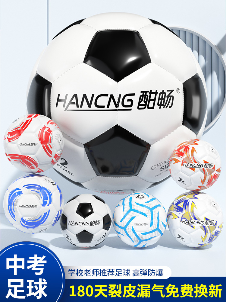 Sound genuine goods Football Pupils Special Ball Children's No.4 Kindergarten No.5 Junior High School Entrance Examination Wholesale Football