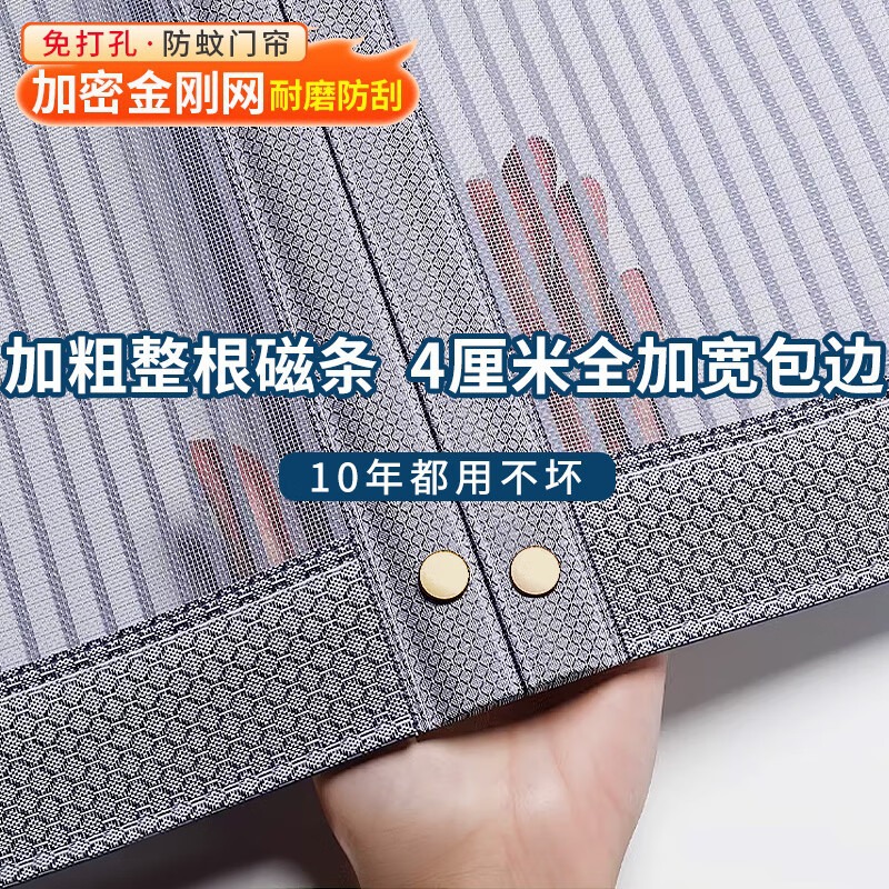 High-grade Full Magnetic Strip Anti-mosquito Door Curtain King Kong Mesh Velcro Punch-free Bedroom Entry Door Magnetic Windproof Summer