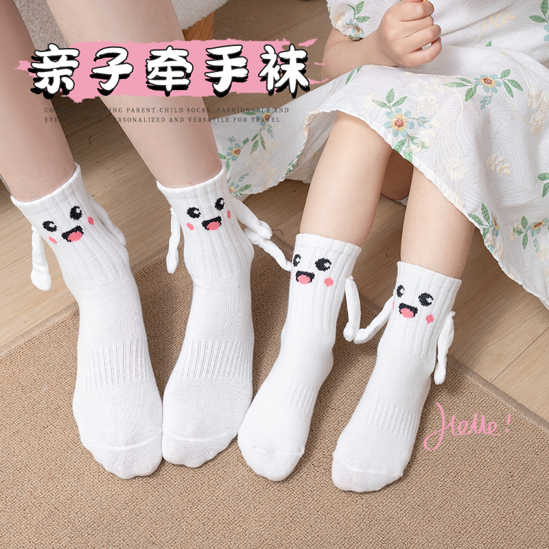 Internet celebrity style handle parent-child socks hand-holding socks magnetic suction male and female baby mid-calf socks cute funny smiley face fashion cartoon