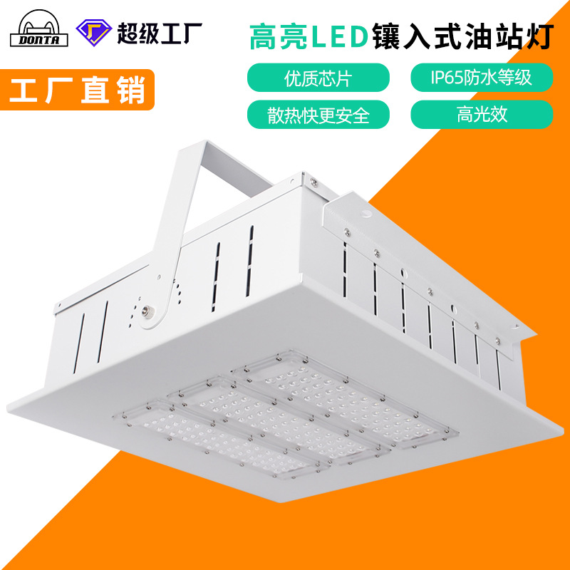 Picture of Super Factory LED Embedded Oil Station Light High Power Warehouse Toll Station Ceiling Light Special Oil Station Light
