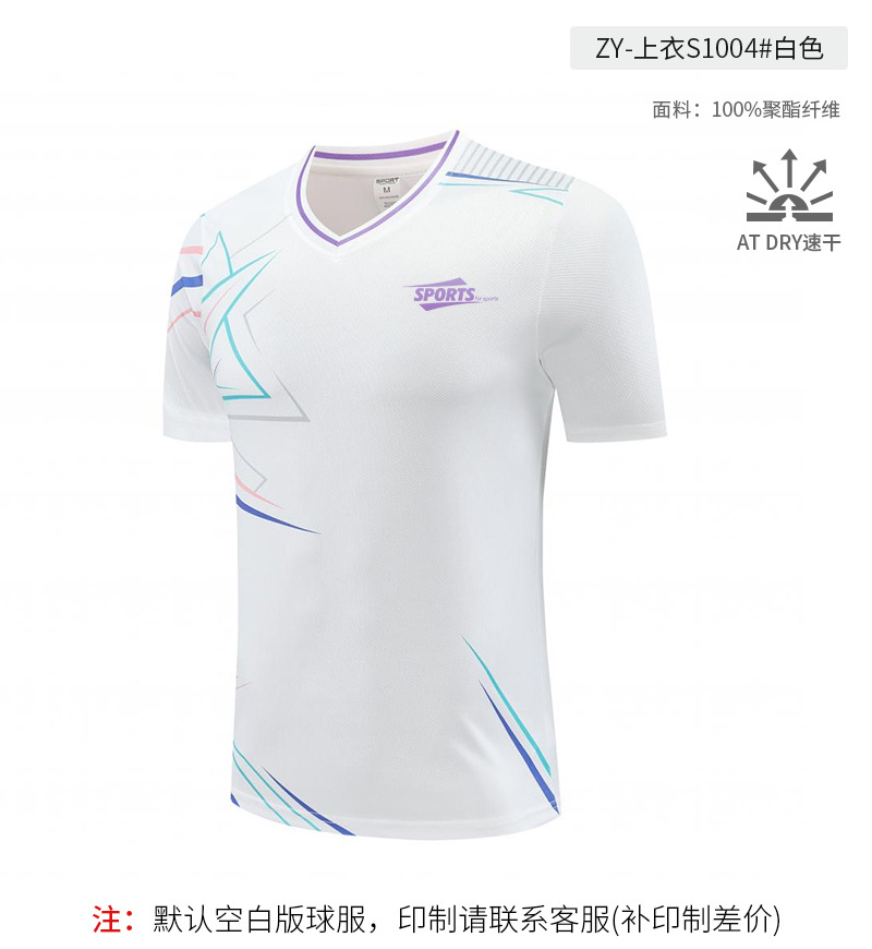 Picture of [Zhengxiang Factory] New Table Tennis Suit Men's Suit Quick-Drying Women's Short-Sleeved Summer Volleyball Tennis Badminton Suit