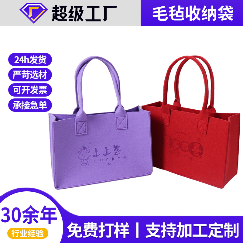 Manufacturers supply our home have Xi new felt handbags wholesale hand gift bags gift felt handbags