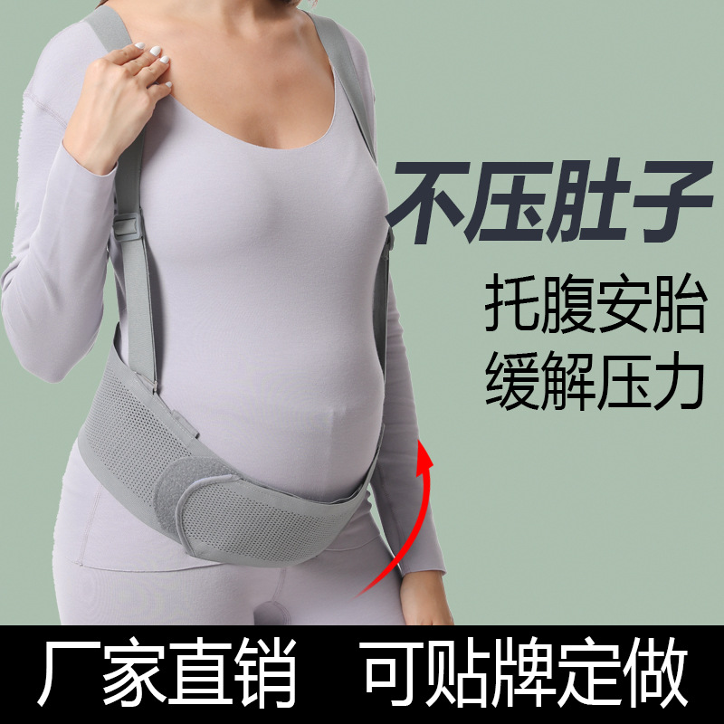 Iso Belly Support Belt Shoulder Type Pregnant Women Factory Wholesale Prenatal Belly Support Waist Support Breathable Pregnant Women Belly Support Belt