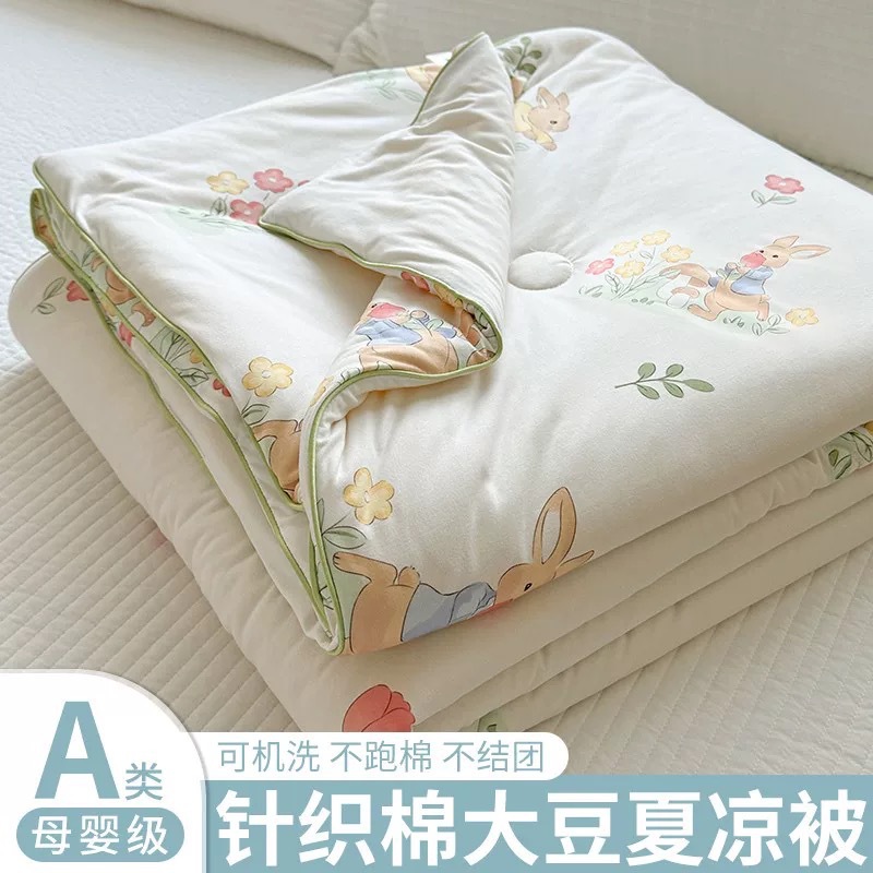 Class A Soybean Fiber Knitted Cotton Summer Cool Quilt Machine Washable Summer Children's Thin Quilt Spring and Autumn Summer Air-conditioning Quilt