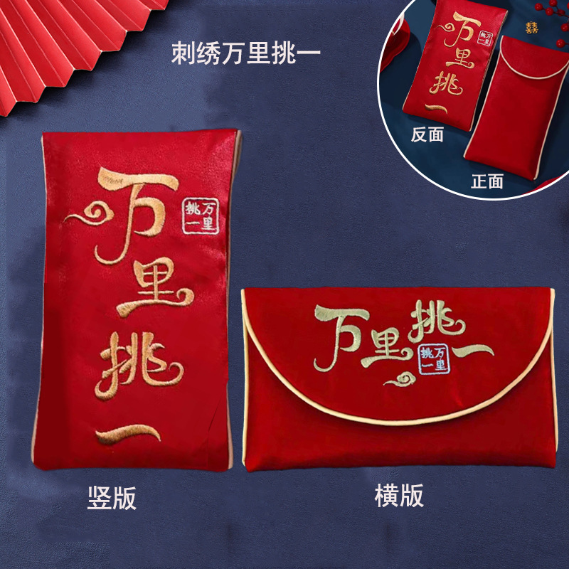 Picture of Brocade Fabric 10,000 Yuan Red Envelope Bag Wholesale Engagement Gift Wedding Tea Ceremony 10,000 Yuan Modified Lipstick Bag Wedding Velvet Red Envelope