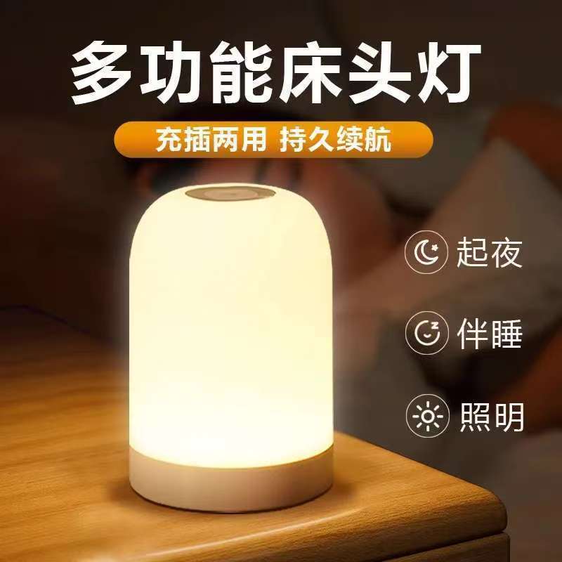 LED Night Light Rechargeable Desk Lamp Bedroom Bedside Light Touch Baby Feeding Eye Protection Night Sleep Light Night