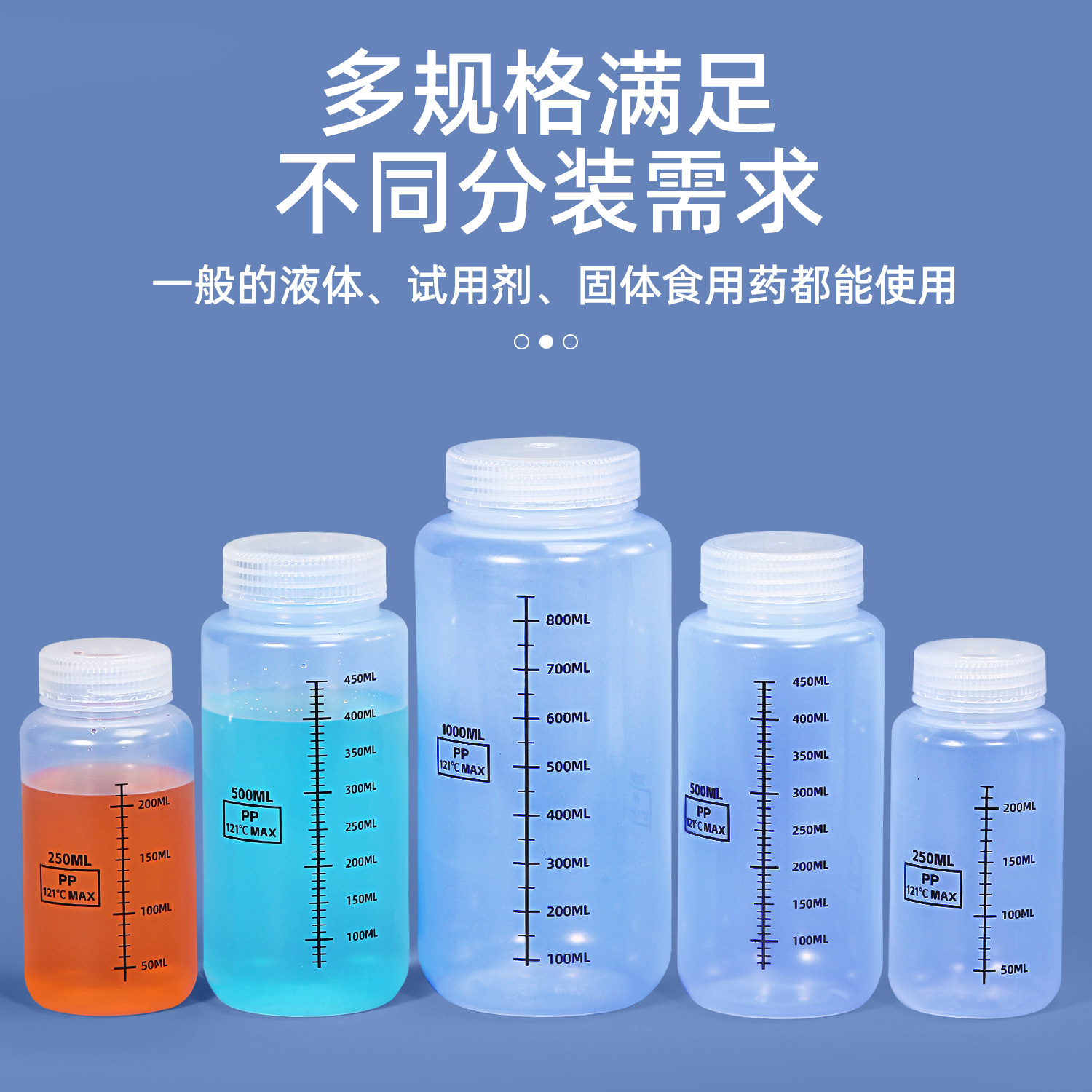 With scale wide mouth reagent bottle high temperature transparent brown 5ml-100ml-250ml-1L plastic bottle wholesale