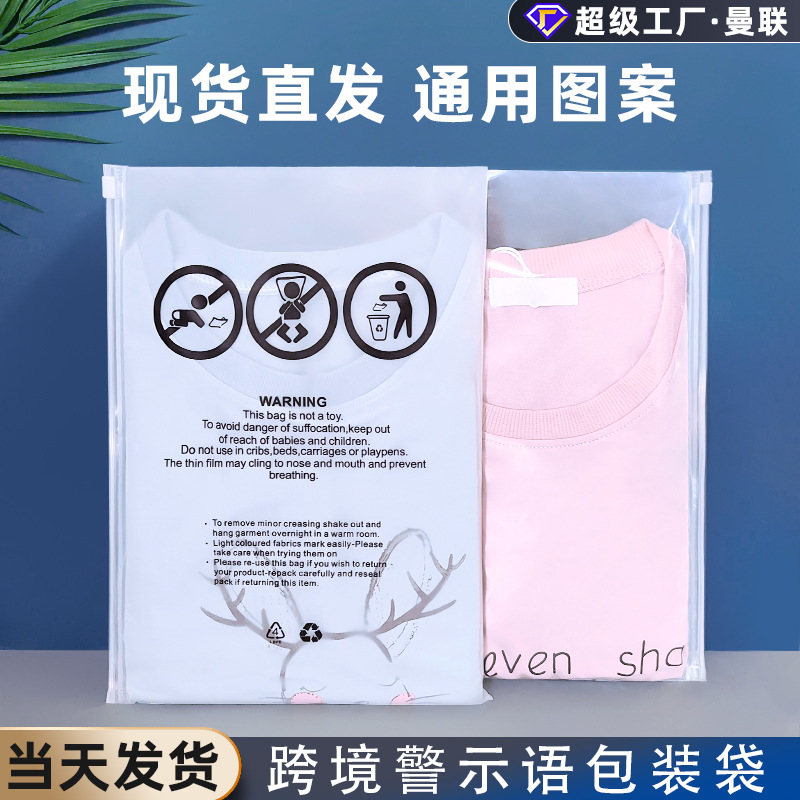 Amazon Fixed Standard Cross-Border E-Commerce Clothing Packaging Bag Transparent Bag Frosted Foreign Trade Warning Clothing Zipper Bag