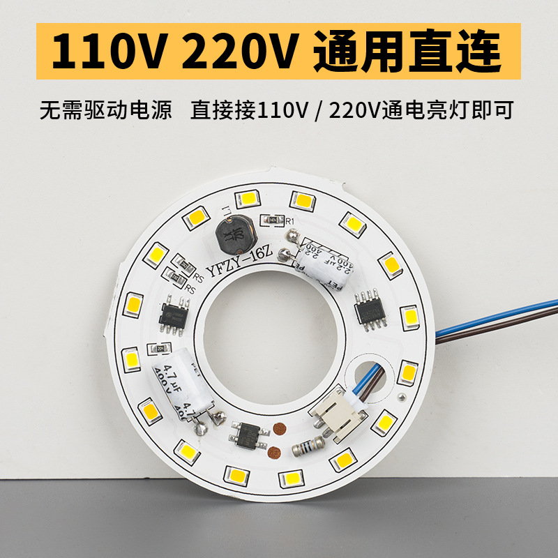 Led three-color variable light 110v 220v wide pressure universal direct connection 67mm large hole drive-free circular light source