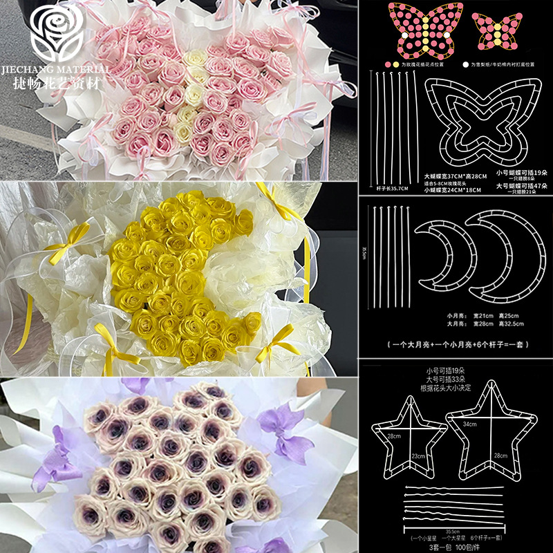 Jie Chang Butterfly Flower Artifact Flower Packaging Material Hand-Shaped Shaped Shaped Shaped Shaped Flower Shop Flower Material Wholesale