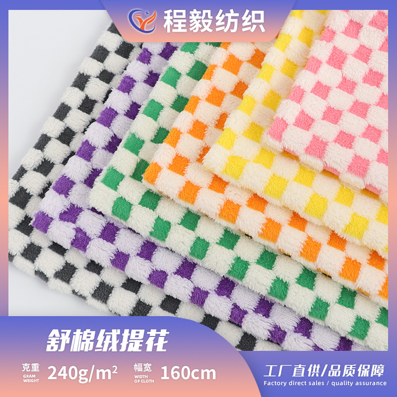 Factory in stock large supply of Shu cotton velvet jacquard Plaid home textile clothing clothing household supplies fabric