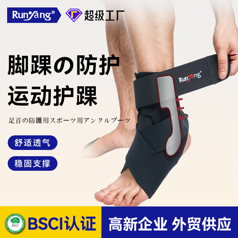Sports Ankle Straps, Pressurized Cross-Wrapped Basketball Badminton Fitness Ankle Joint Protective Sleeves, Protective Gear
