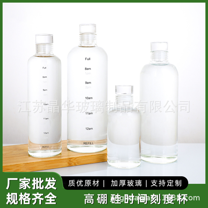 Manufacturer Wholesale High Borosilicate Time Scale Cup High Appearance Large Capacity Simple High Temperature Resistant Household Water Cup