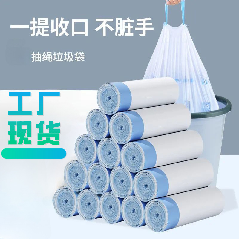 Picture of Garbage Bag Household Drawstring Type Thickeneded White Garbage Bag Closing Point-Break Kitchen Dormitory Large Plastic Bag