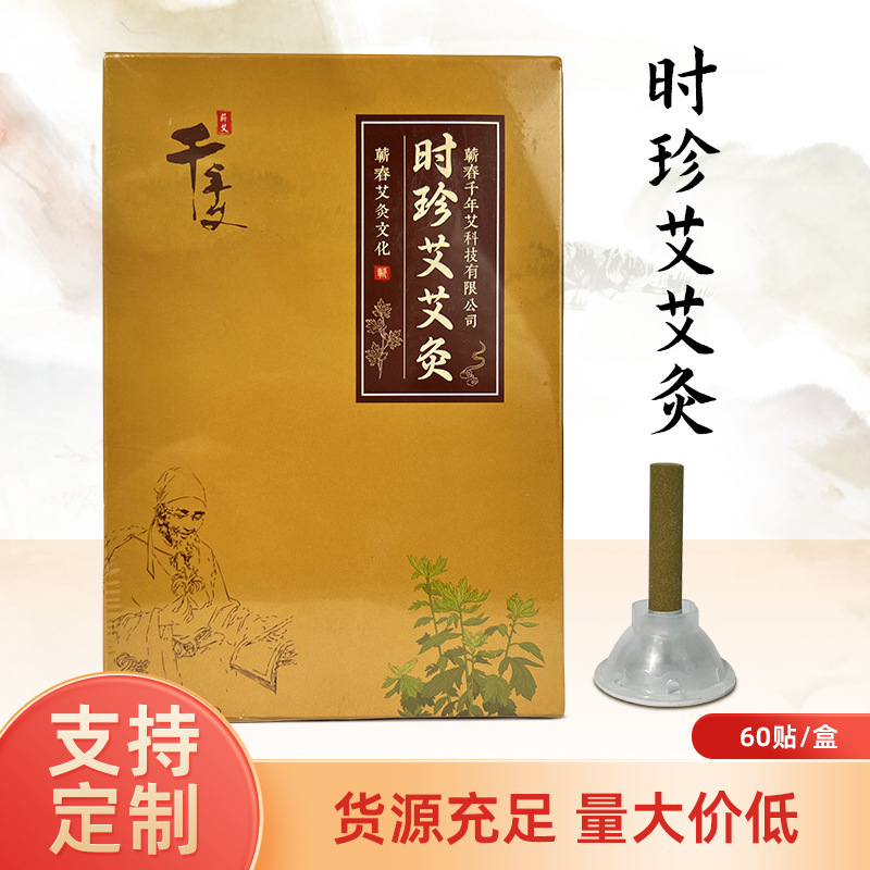 Mugwort, Moxa, Qi Moxa Stickers, Moxibustion Stickers, Moxibustion Stickers, Factory Direct Sales, Moxa Stick, Moxa Stick, Moxibustion Stick