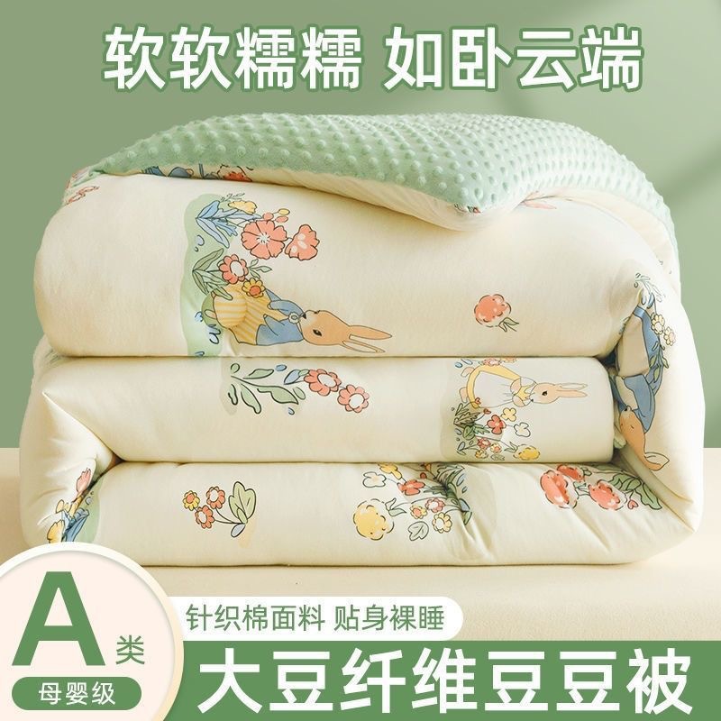 Picture of Maternal and infant class a pea velvet quilt soybean fiber quilt core children's knitted cotton student dormitory four seasons autumn and winter quilt 2