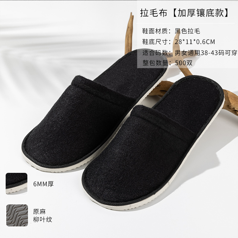 Picture of Hotel Guest House Supplies Disposable Slippers Home Aviation Coral Spot slipper Travel Beauty Salon