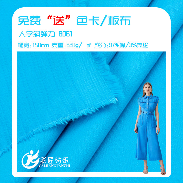 Guangzhou fabric wholesale 97% cotton/3% spandex herringbone casual suit sportswear stretch fabric