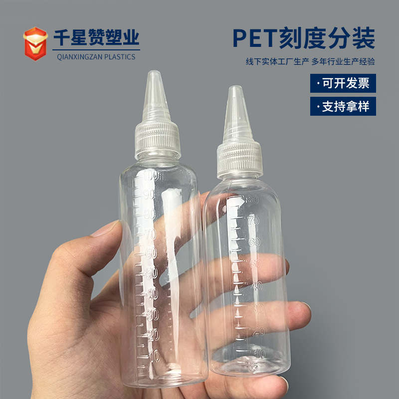 80Ml/100Ml Pointed Mouth Bottle Transparent Plastic Bottle Lotion Squeeze Bottle Pet Graduated Bottle Dropper Bottle