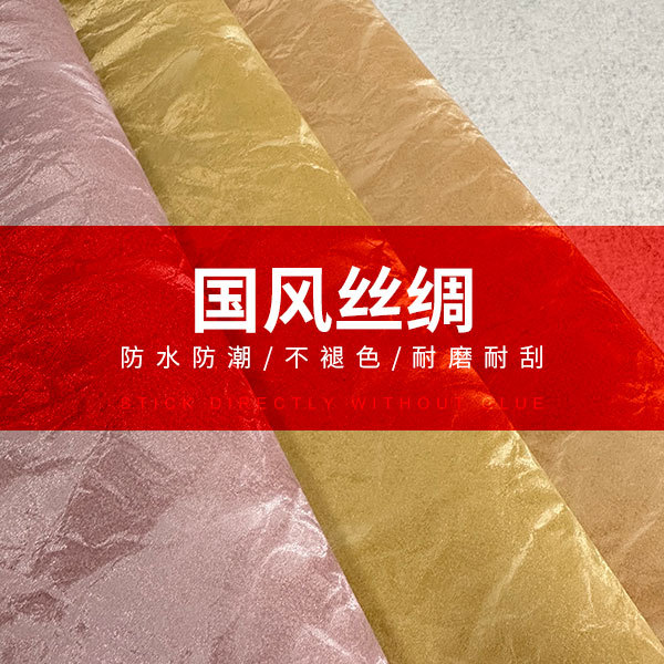 in stock wholesale 0.5mm national wind velvet sense PU satin leather Apple Huawei mobile phone case packaging box factory outlet