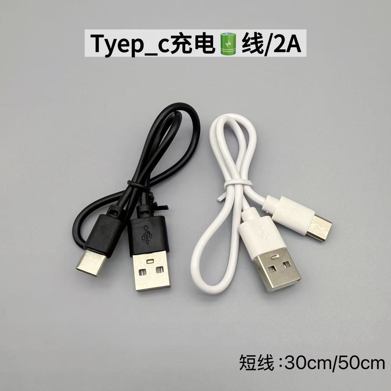 USB Cable USB to Type-C Charging Cable White 0.5m Charging Cable White 2A Typec Charging Cable 30cm