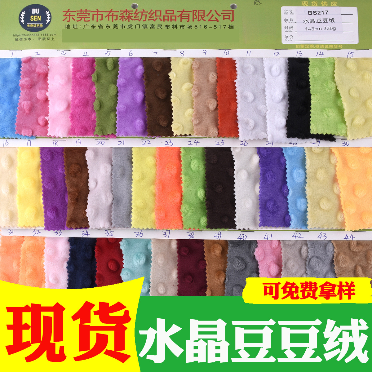 Factory spot Crystal bean velvet 330g pressed bubble velvet bubble velvet baby towel bean blanket fabric