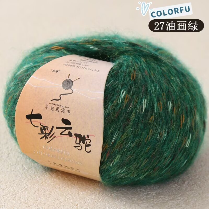 Picture of Wool Alpaca Woven Sweater Fanciful Wool Yarn Colorful Cloud Camel Hand Wool Color Dot Scarf Woven Wool Group