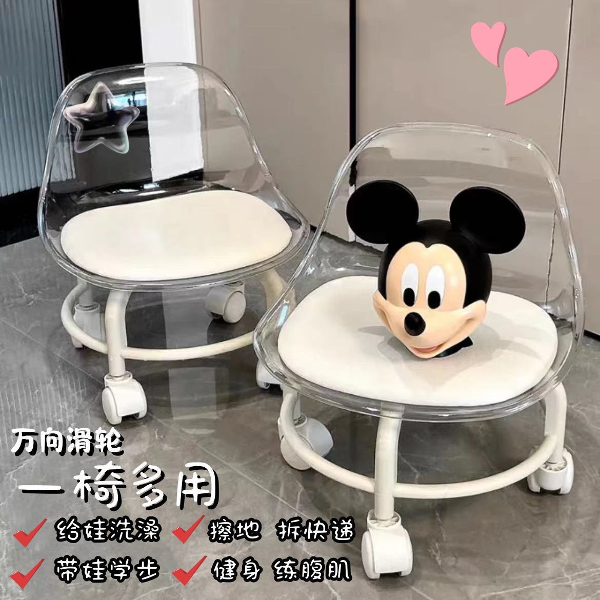 Internet celebrity small stool, spinner wheel pulley low stool with baby acrylic transparent children's baby toddler stool