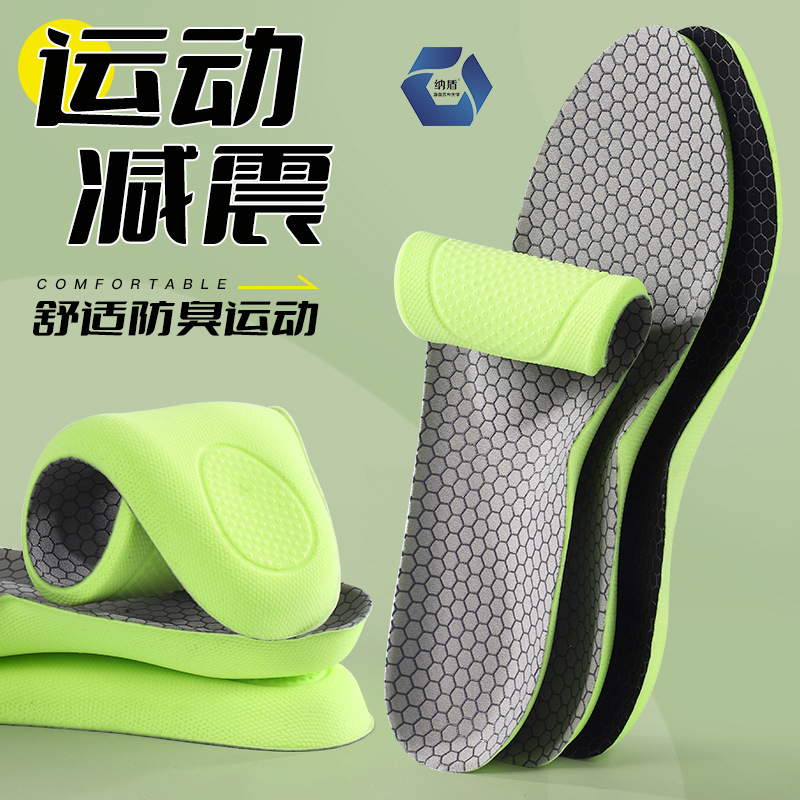 Picture of Arch Support Sports Insole, High Elasticity, Shock Absorption, Non-Slip, Sweat-Absorbent, Breathable, Antibacterial, Deodorant, Fully Padded, Not Tired after Standing for Men and Women
