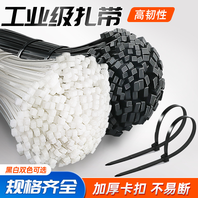 Nylon cable ties in stock 4*150*4*200*5*200 multi-specification self-locking cable ties white and black wholesale