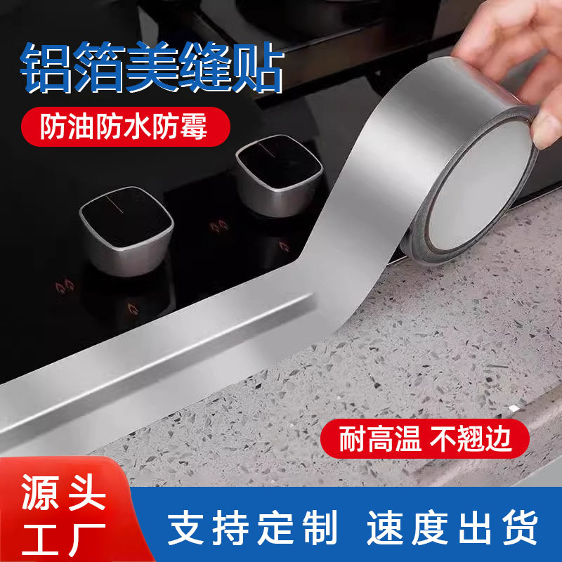 Kitchen and Bathroom Gaps Are Mildew-Proof, Waterproof, Oil-Proof, Aluminum Foil, Beautiful Seam Stickers, Flame-Retardant, Heat-Insulating, Thickeneded, High-Temperature-Resistant Aluminum Foil Tape