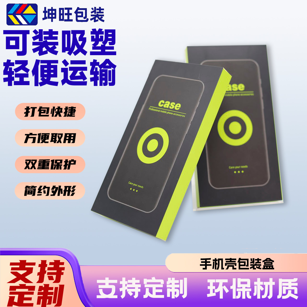 Picture of In stock mobile phone case packaging box wholesale new neutral beautiful mobile phone box high-grade carton product color box