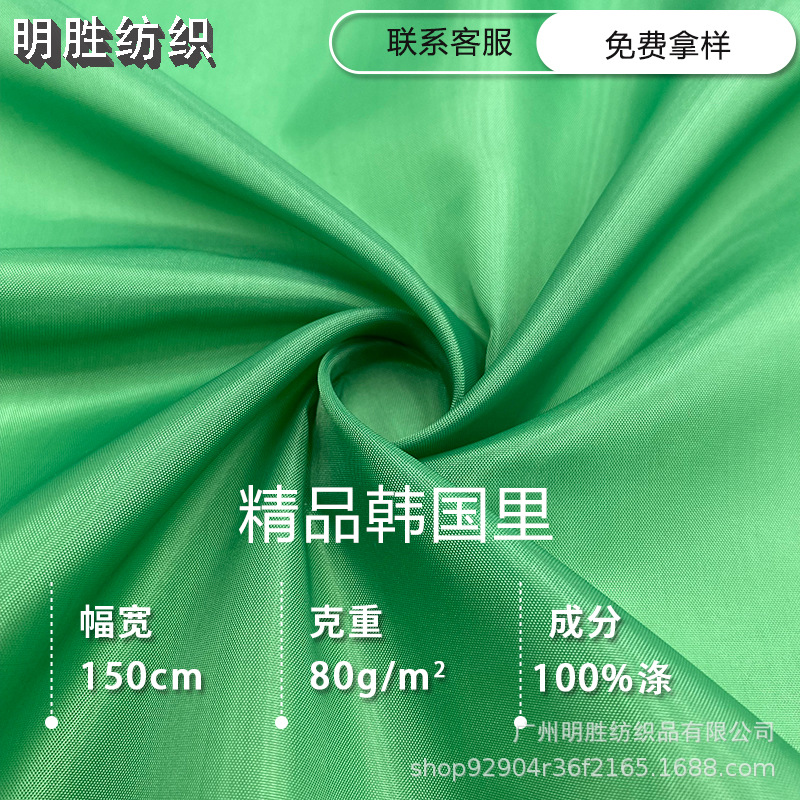Spot supply new Korean lining polyester non-elastic fabric pocket cloth skirt suit lining