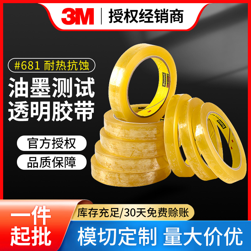 3M681 Scotch Transparent Test Tape Silicon Wafer Ceramic Glass Coating Ink Adhesion Hundred Test Film
