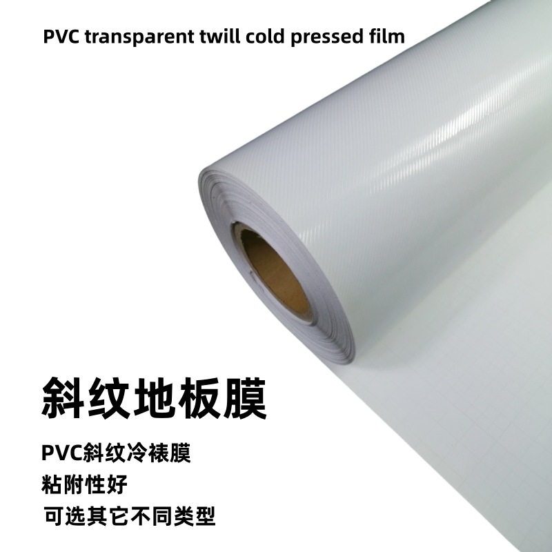 Picture of Wholesale PVC twill floor film thickened non-slip cold laminating film shopping mall subway floor advertising special film Decorative Film