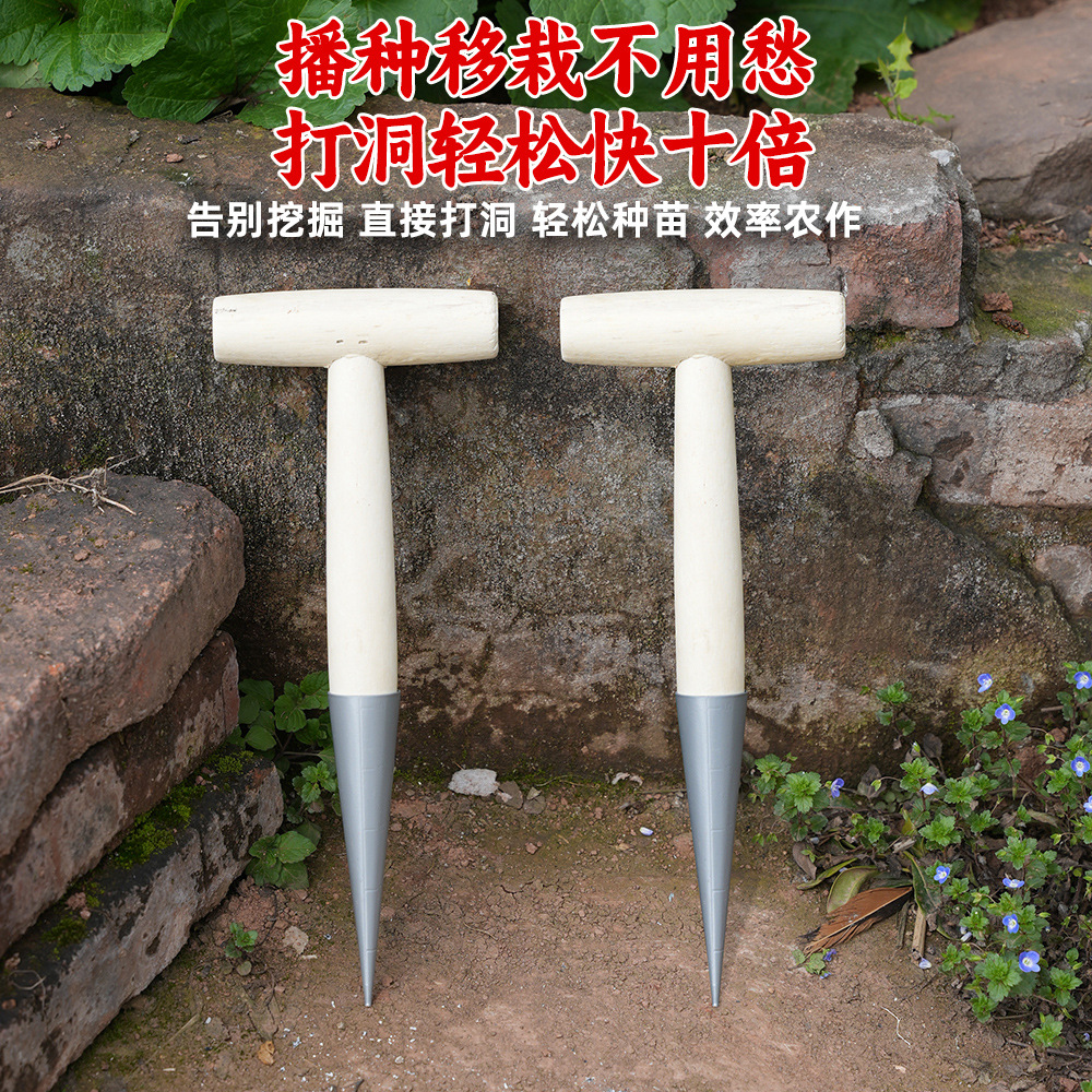 Pore puncher seeder vegetable seeding seedling flower seed topdressing artifact wooden handle hole puncher fleshy seeding transplanting