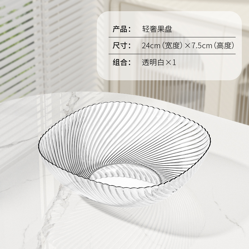 Picture of Fruit Plate Living Room Accessible Luxury High-End Pet Fruit Plate Household High-Value Simple Festive Candy Plate Creative Dried Fruit Plate