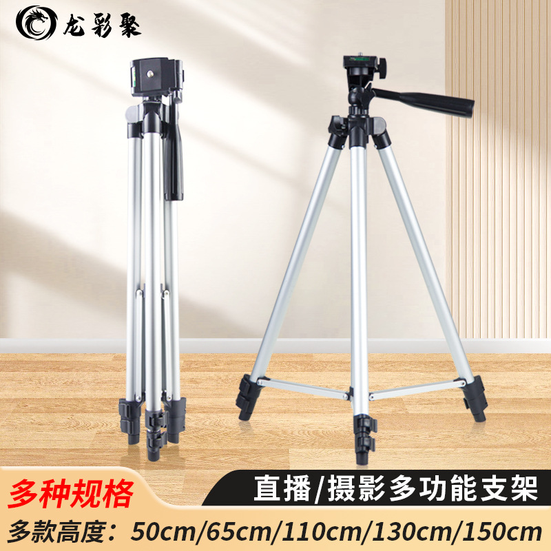 Picture of Source Manufacturer Cross-Border 1.5m Aluminum Alloy Lightweight Tripod Mobile Phone Live Broadcast Bracket Astronomical Telescope Tripod