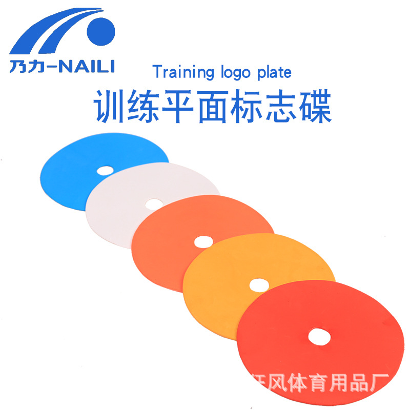 Picture of Landmark pad football logo plate training obstacle logo plate marker disc logo football training equipment