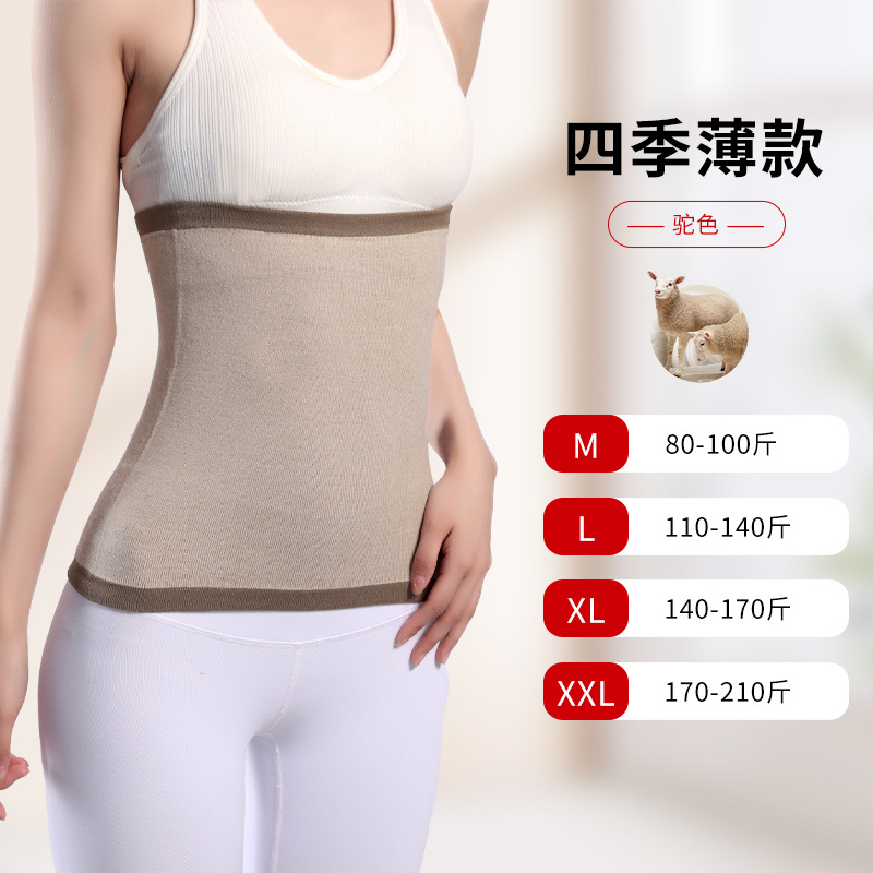 Picture of Warm Belt Women's Slim-Fit Cashmere Wool Thin Abdominal Stomach Warming Belt Autumn and Winter Fleece-Lined High Elastic Belly Belt