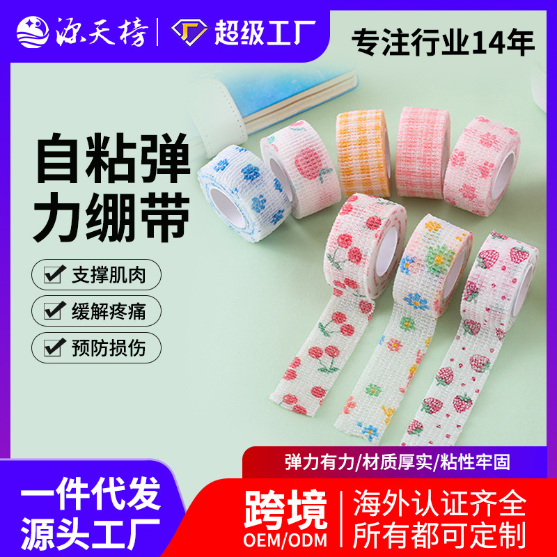 Universal Wrist Wholesale Bandage Ankle Self-Adhesive Bandage Finger Protection Bandage Elastic Bandage Finger Tape Bandage