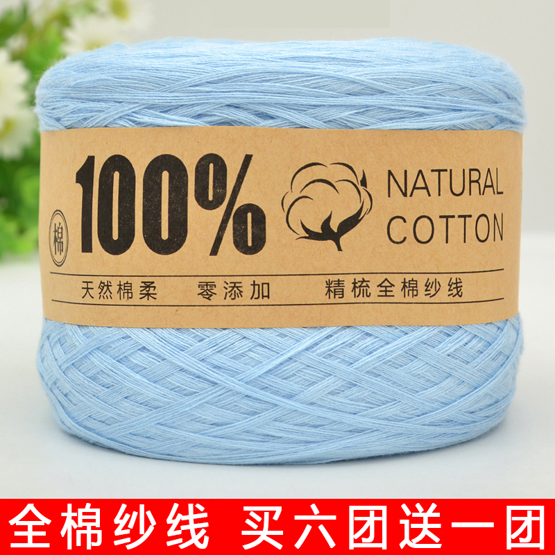 Pure cotton yarn thread baby wool group combed milk cotton thread baby children hand woven diy scarf thread