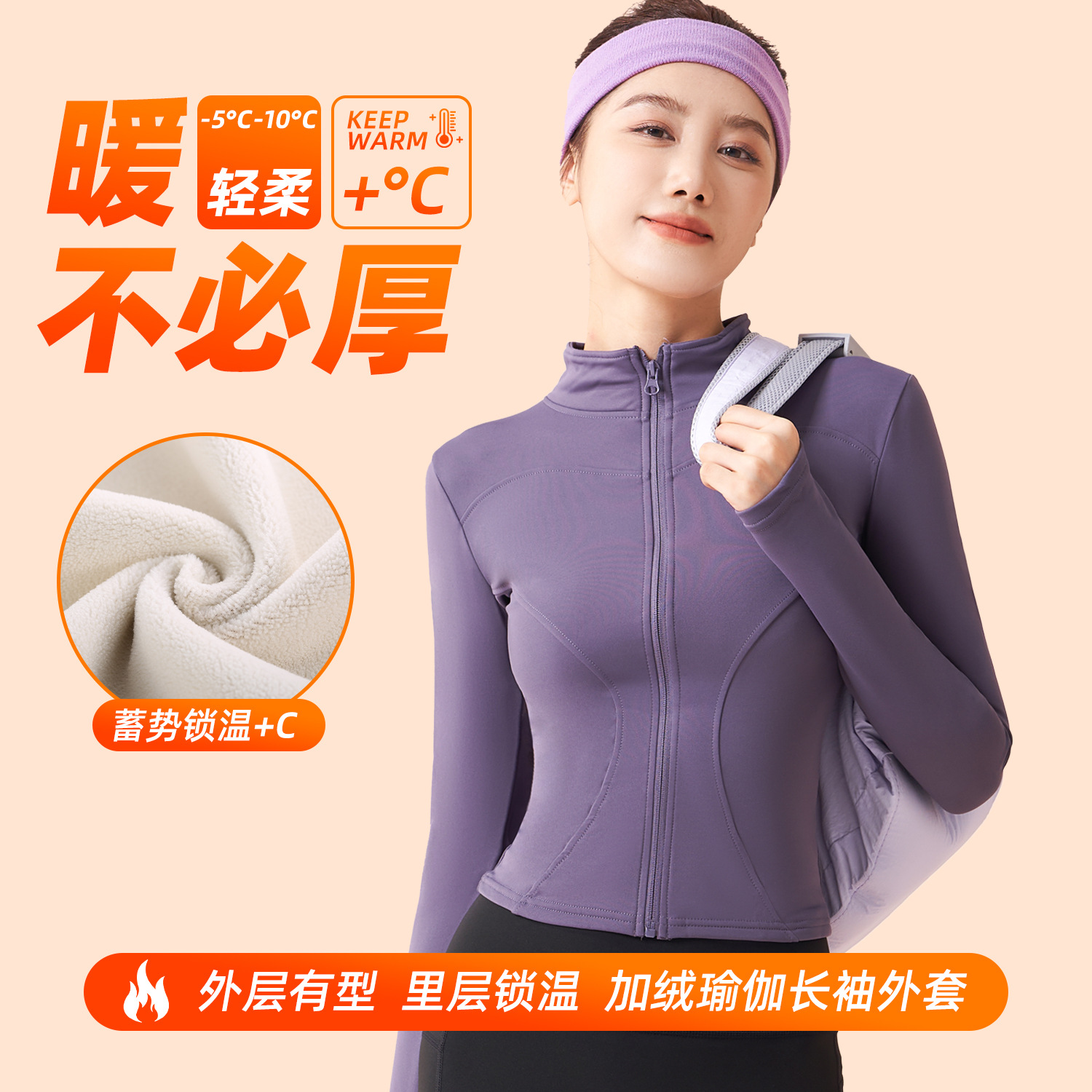 Velvet Yoga Clothes, Autumn and Winter Slim-Fitting Tops, Warm, Casual, Slimming, Running, Thickened Sports Jackets, Tight-Fitting