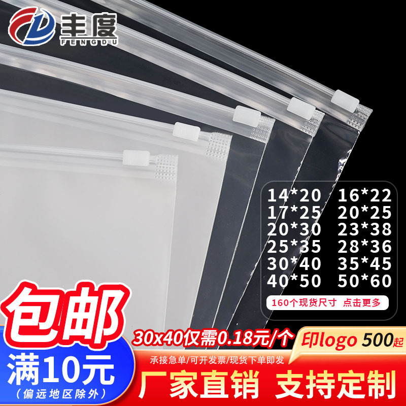 in stock pe transparent frosted zipper bag clothing moisture-proof double-sided high-level transparent custom plastic transparent zipper bag
