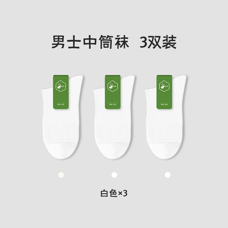 Picture of Socks men's autumn and winter cotton deodorant antibacterial mid-tube socks sweat-absorbent deodorant stockings winter men's sports cotton socks